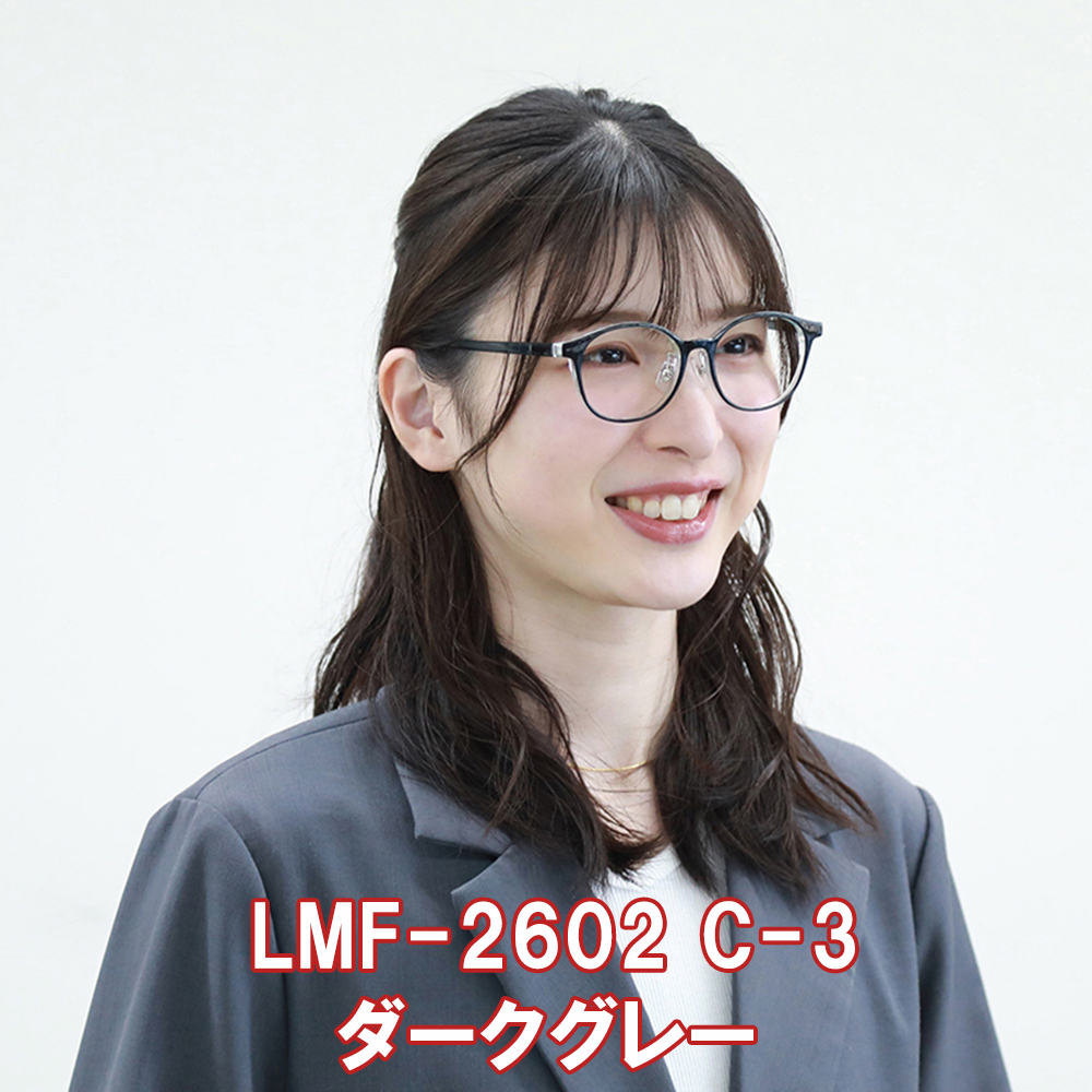 C-3 ダークグレー　横テンプルクリアタスティグリーン　 リトルミイ LMF-2602